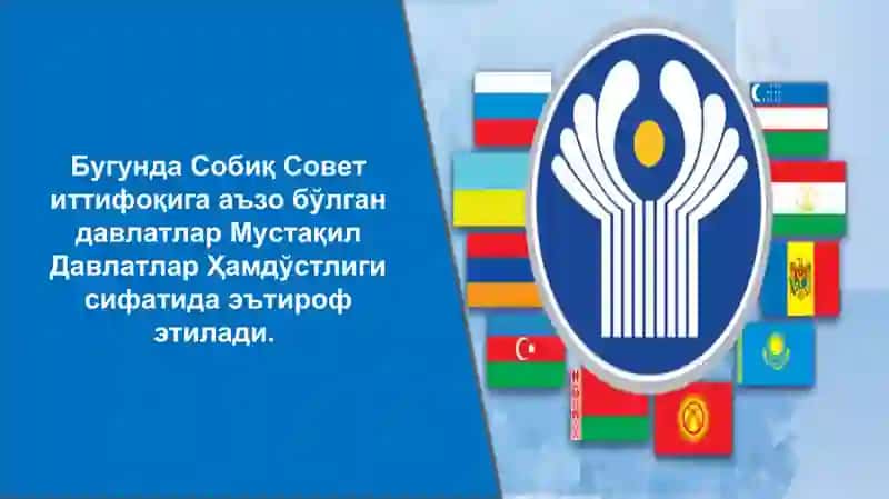 Коррупцияга қарши курашишда Собиқ Совет иттифоқига аъзо бўлган давлатлар тажрибаси 2