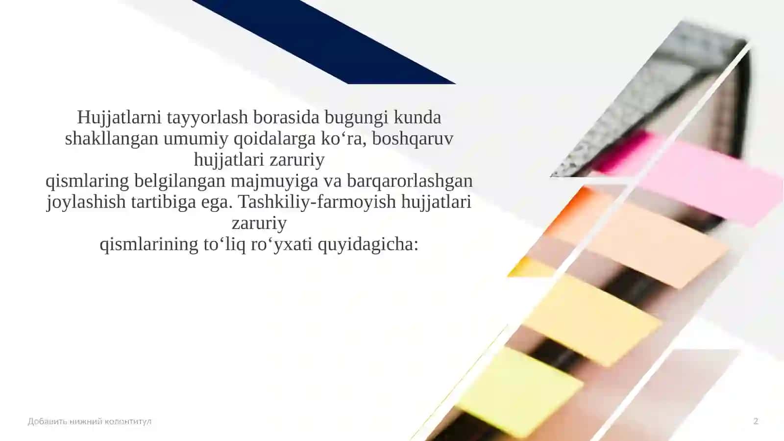 Hujjatlarning zaruriy qismlari (rekvizitlar) va ularni rasmiylashtirish 2