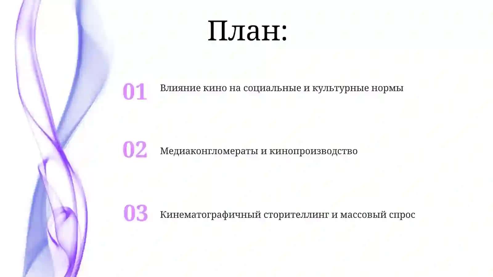 Filmlar va ommaviy axborot madaniyati 2
