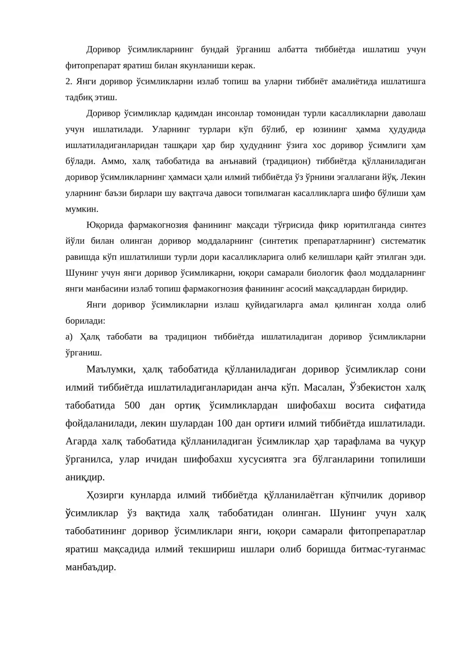 Доривор ўсимликлар 2