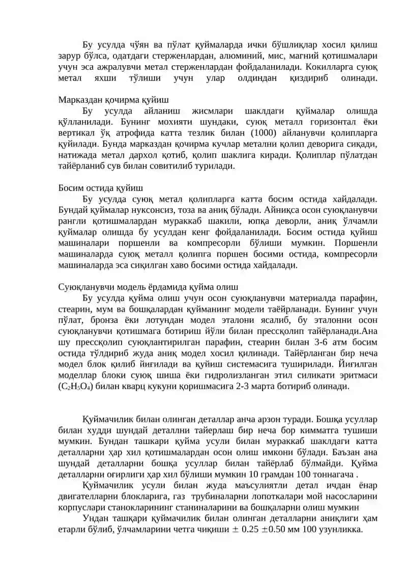 МАЪРУЗА-РЕЖАСИ 4-МАВЗУ: “Қуймакорлик асослари. 2