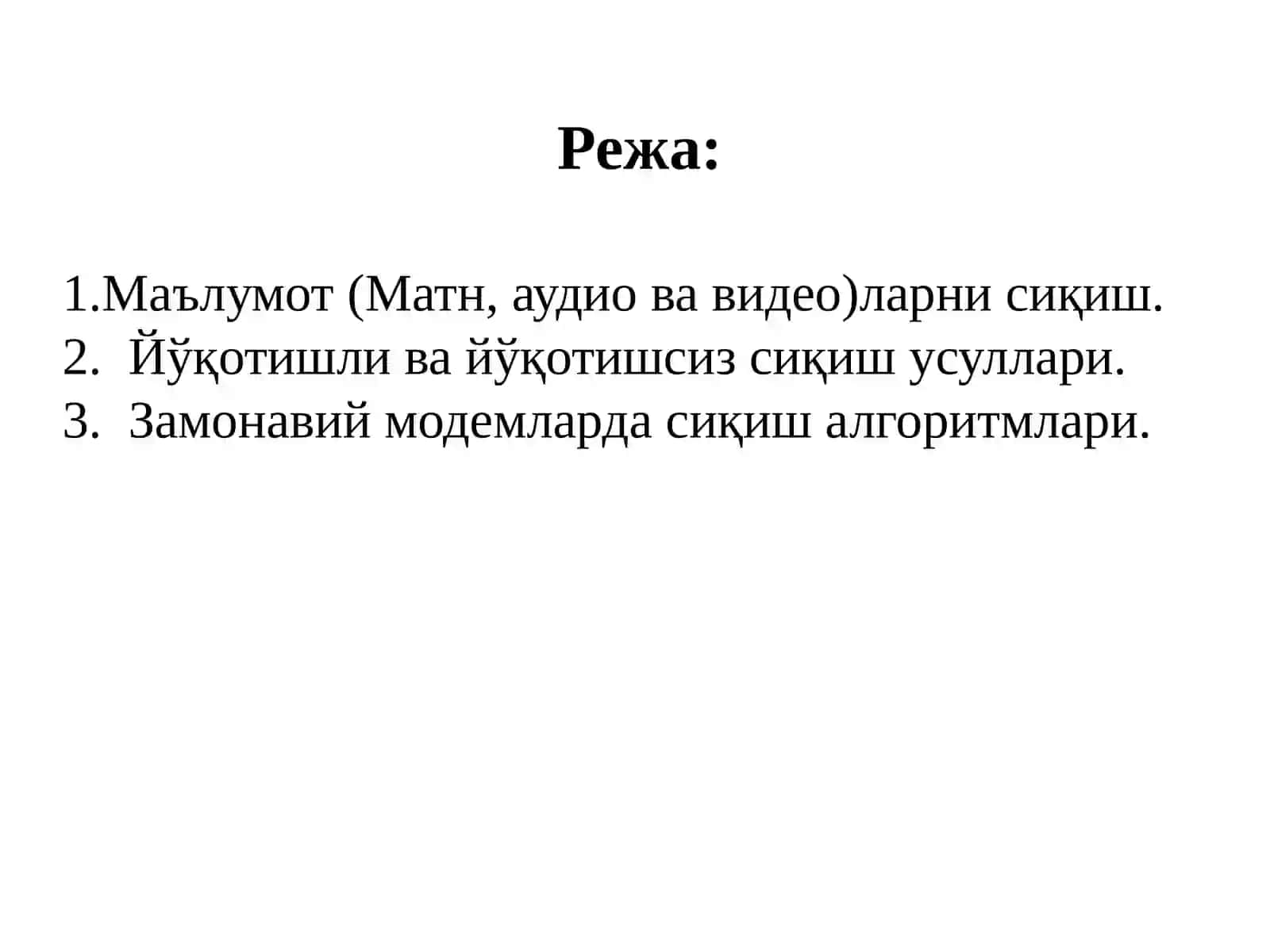 Йўқотишли ва йўқотишсиз сиқиш усуллари. Модемларда сиқиш алгоритмлари 2