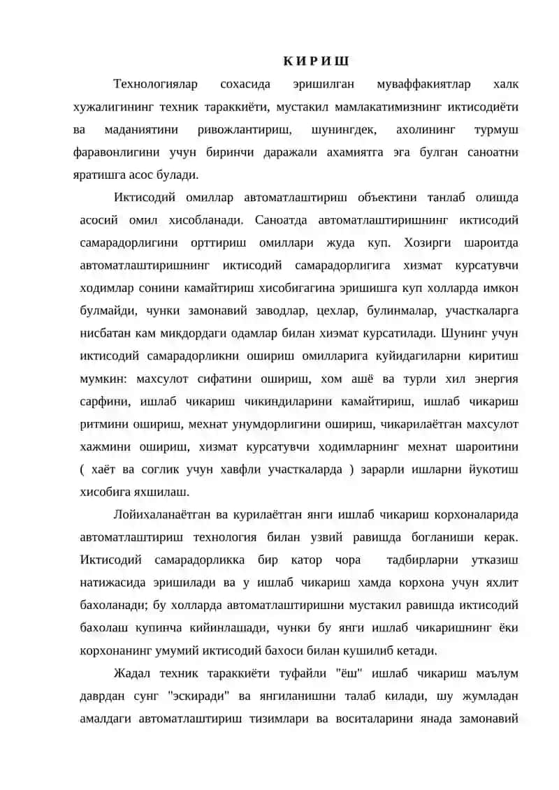 ЭТАН – ЭТИЛЕН ФРАКЦИЯСИНИ ҚУРИТИШ 2