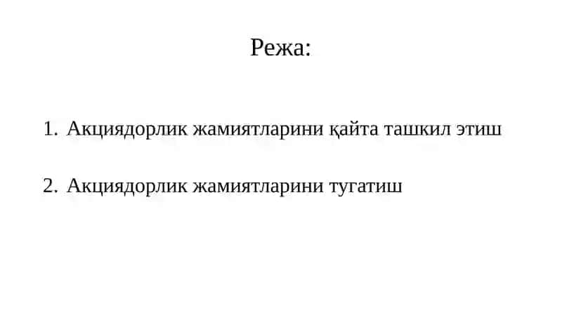 АКЦИЯДОРЛИК ЖАМИЯТЛАРИНИ ҚАЙТА ТАШКИЛ ЭТИШ ВА ТУГАТИШ 2