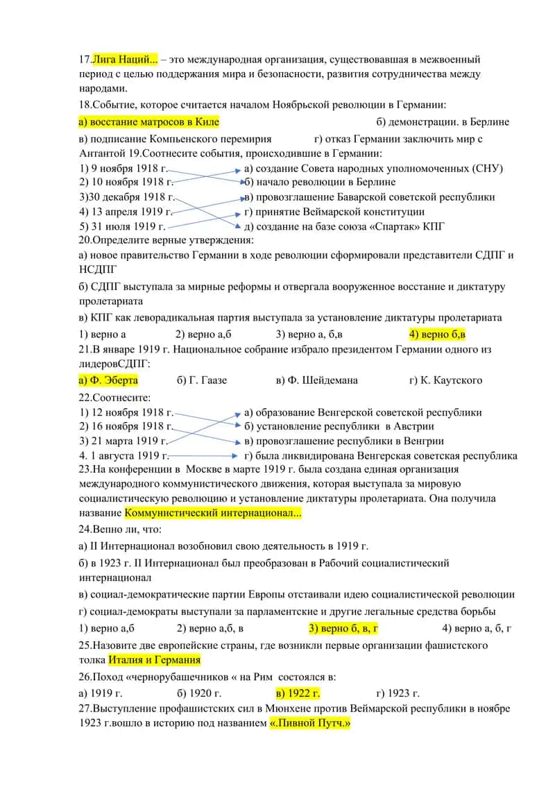 Контрольные тесты к практическому занятию № 13 2