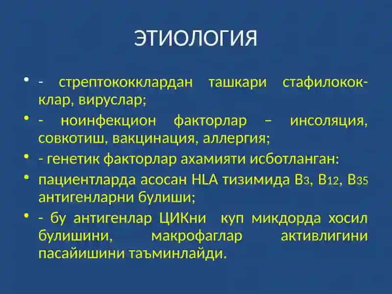 ГЛОМЕРУЛОНЕФРИТ 2