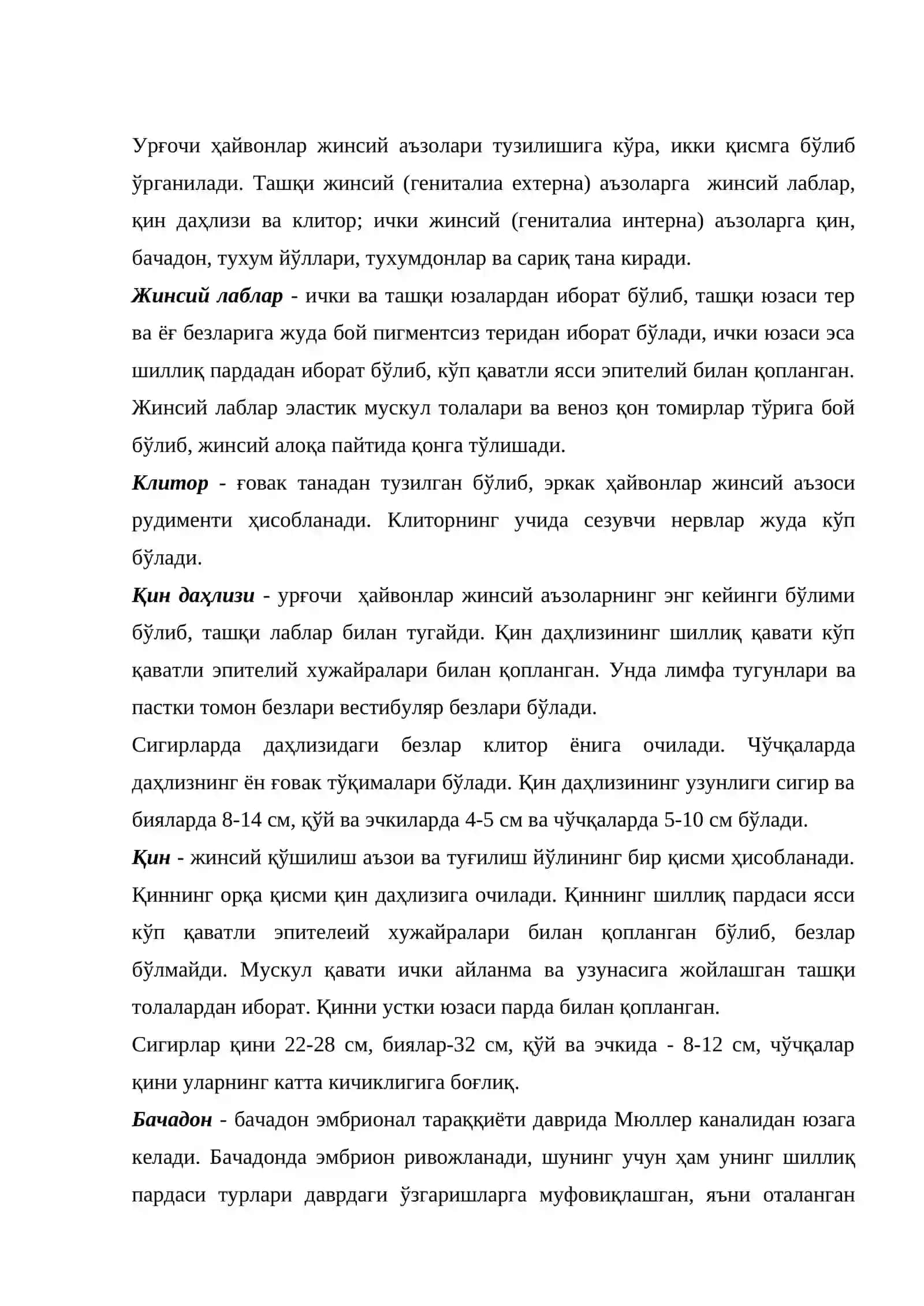 Урғочи ҳайвонлар жинсий аъзоларининг анатомияси ва физиологияси 2