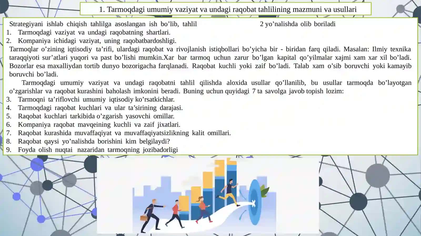Tarmoqda raqobatchilik kuchlari va ularning ta’siri 2