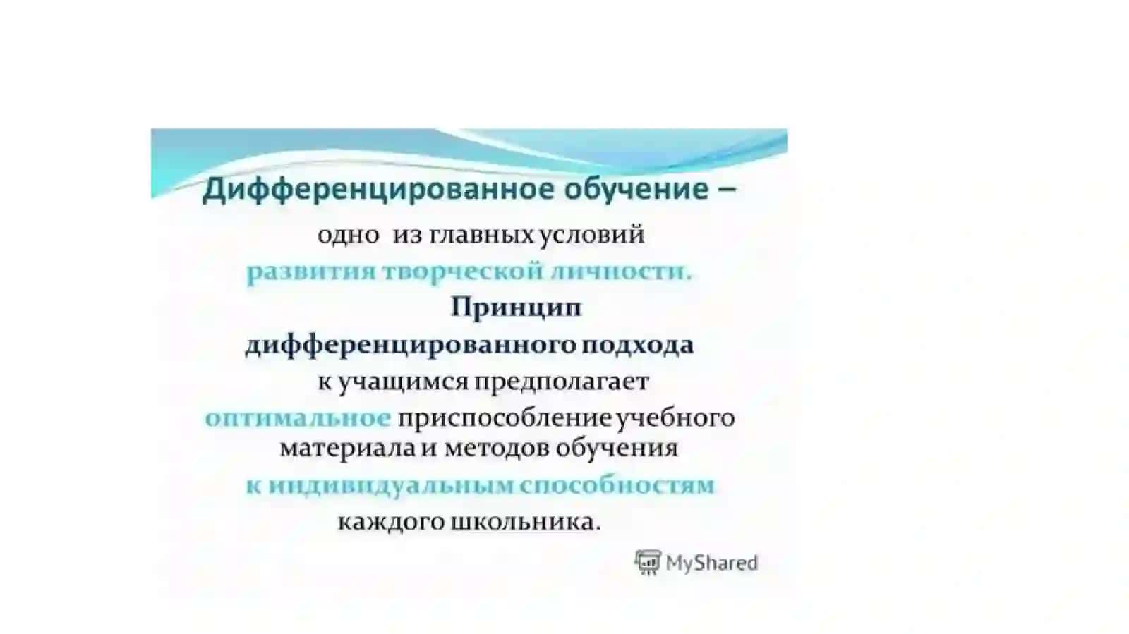 Дифференцированные задания для контрольных работ 2