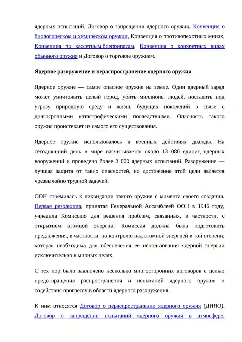 BIRLASHGAN MILLATLAR TASHKILOTINING QUROLSIZLANTIRISH SIYOSATI 2