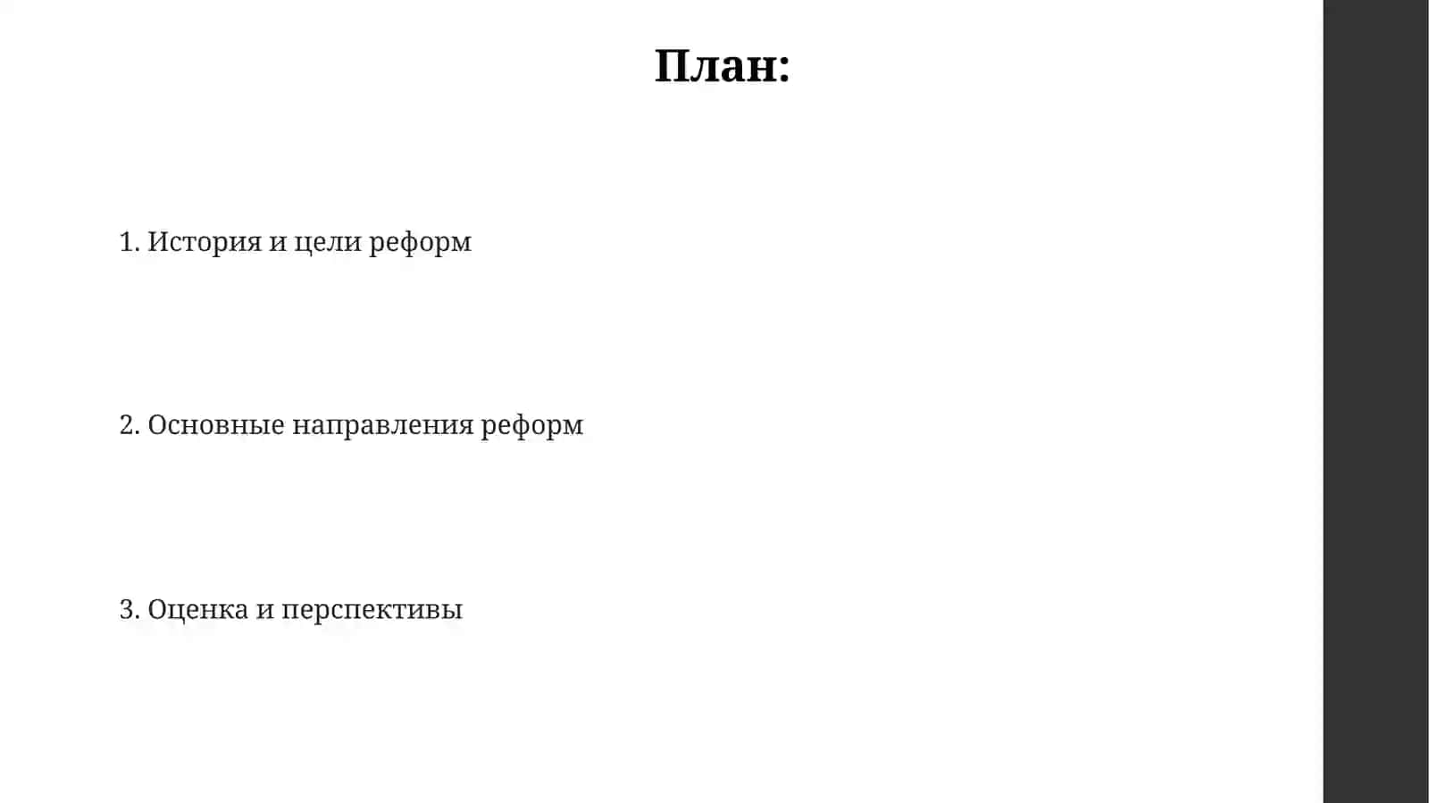 реформы в сфере образования в республике узбекистан 2