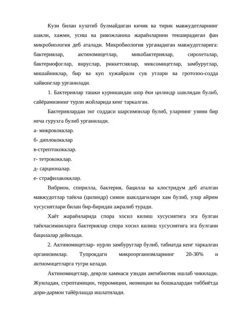 Микробиологик синтез 2