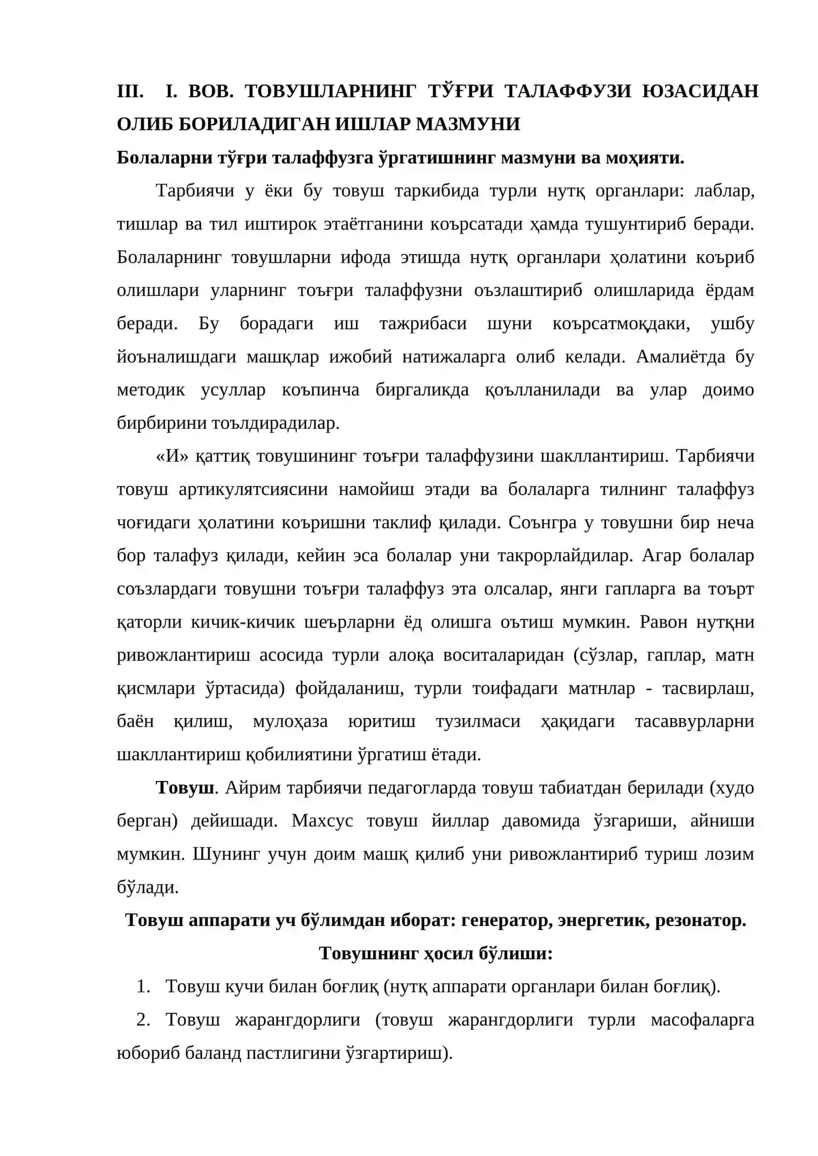 TOVUSHLARNING TOʻGʻRI TALAFFUZI YUZASIDAN OLIB BORILADIGAN ISHLAR TIZIMI 2