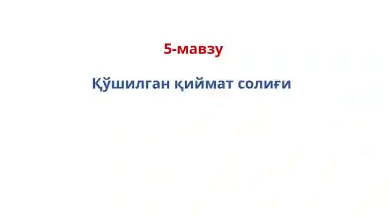 БИЛВОСИТА ВА БЕВОСИТА СОЛИҚЛАР БУ НИМА? 2