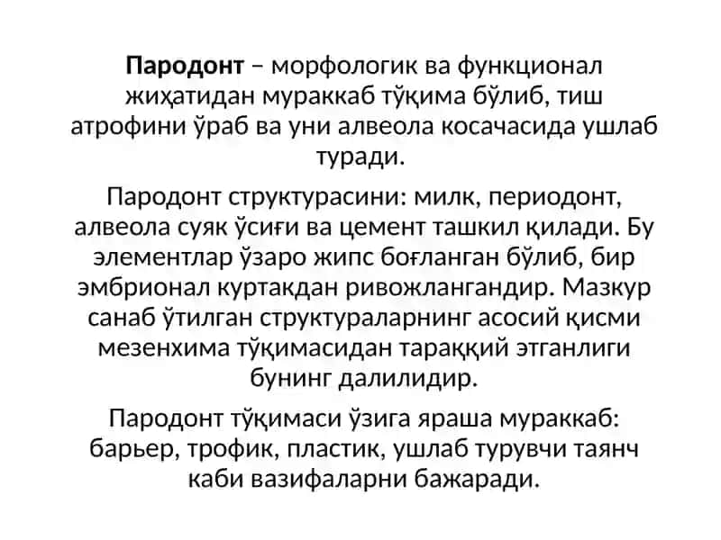 Мавзу: Доимий тишлар чиқиб бўлгандан соғ пародонт суяк алвеоласининг тавсифи 2