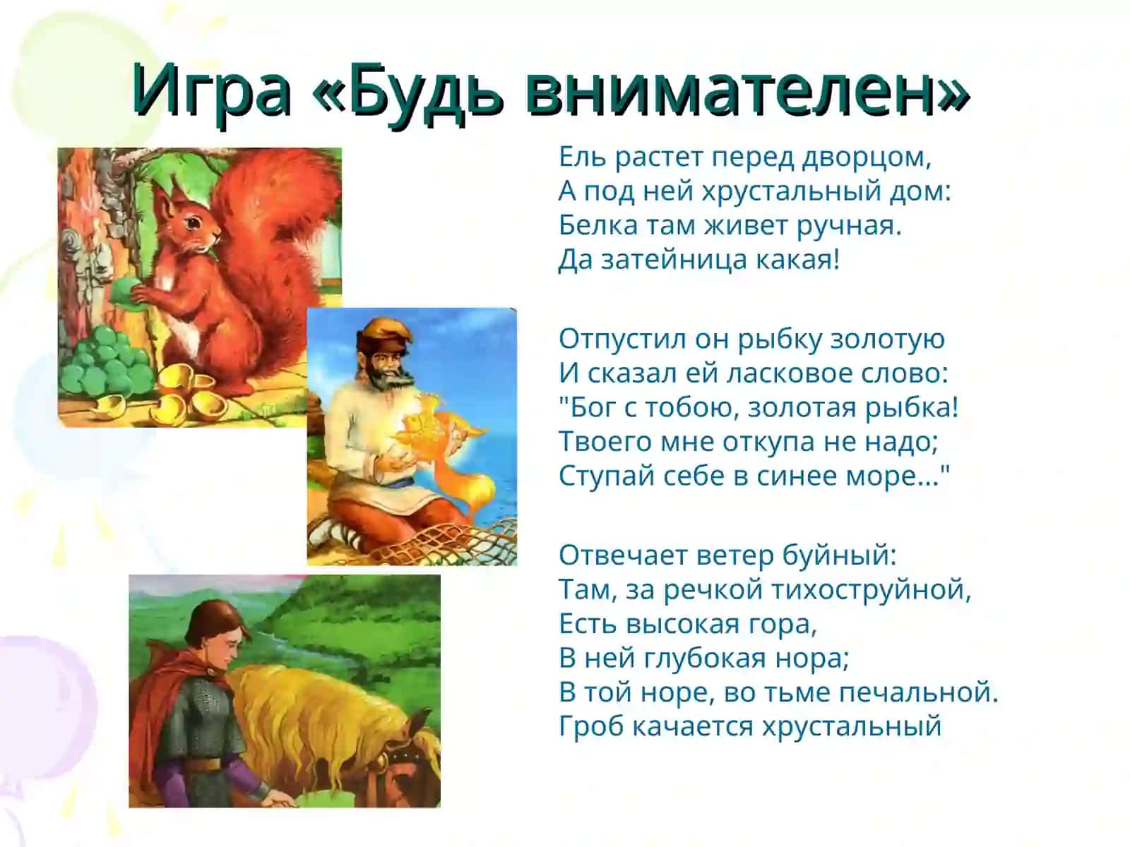 Склонение имён прилагательных женского рода 2