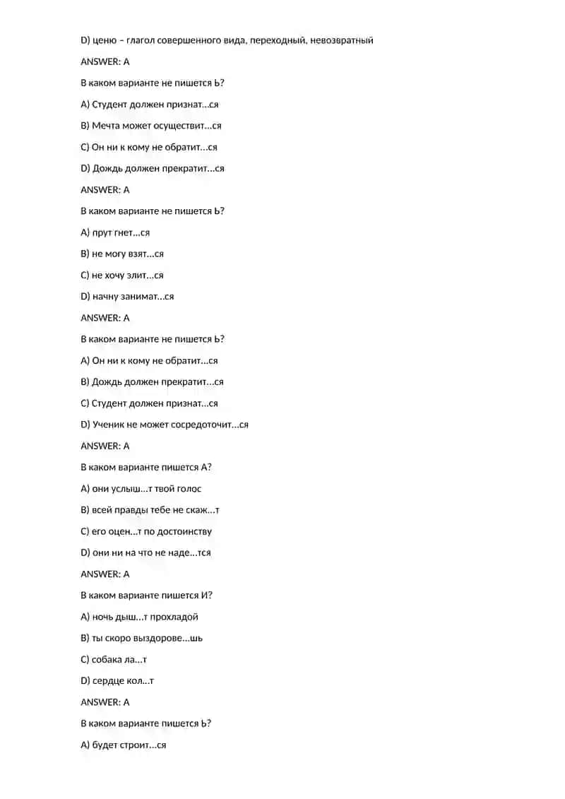 Mavzu: В каком варианте глагол имеет суффикс -ОВА-? 2