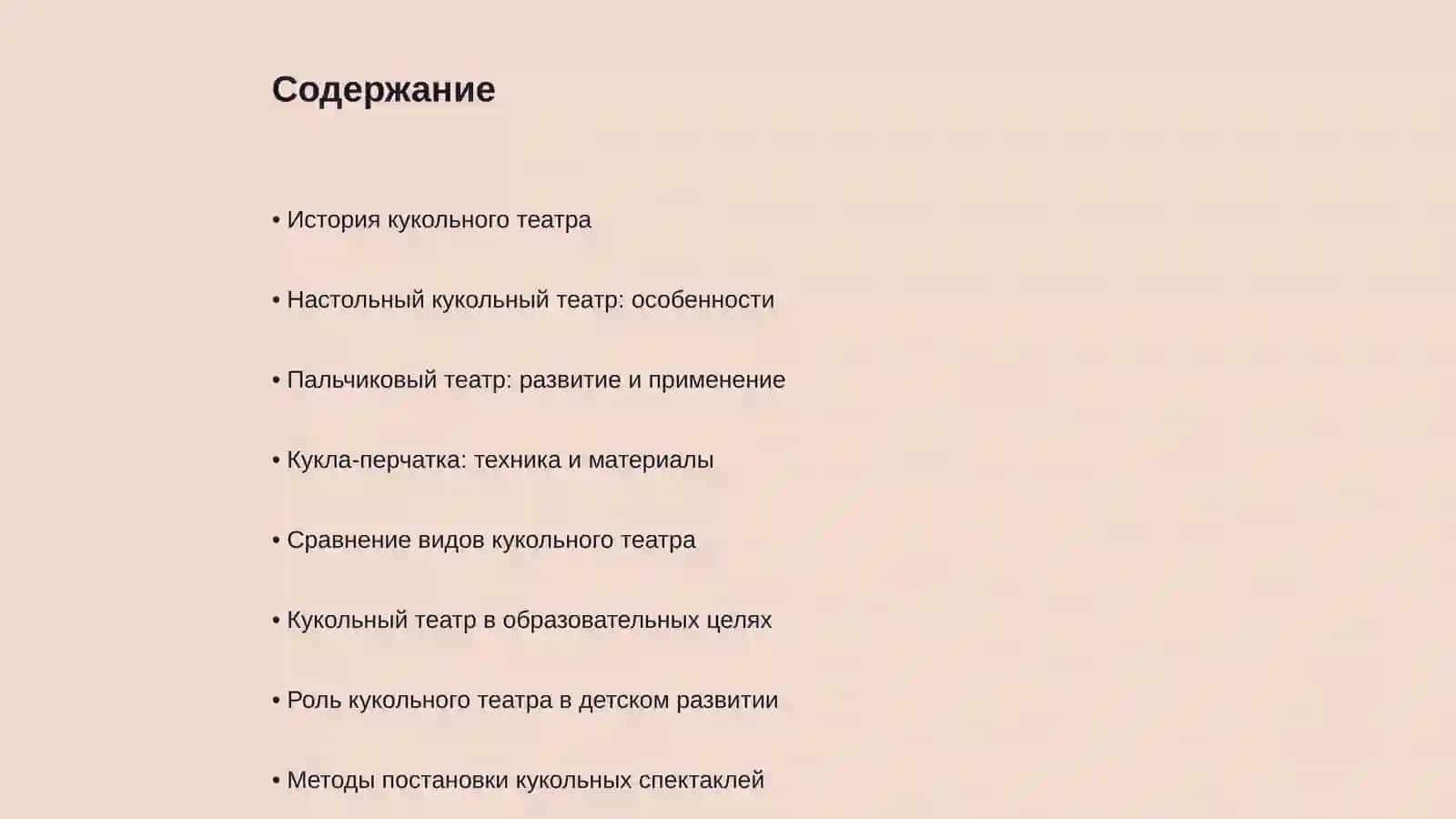 Виды кукольного театра( настольный, пальчиковый и кукла- перчатка) 2