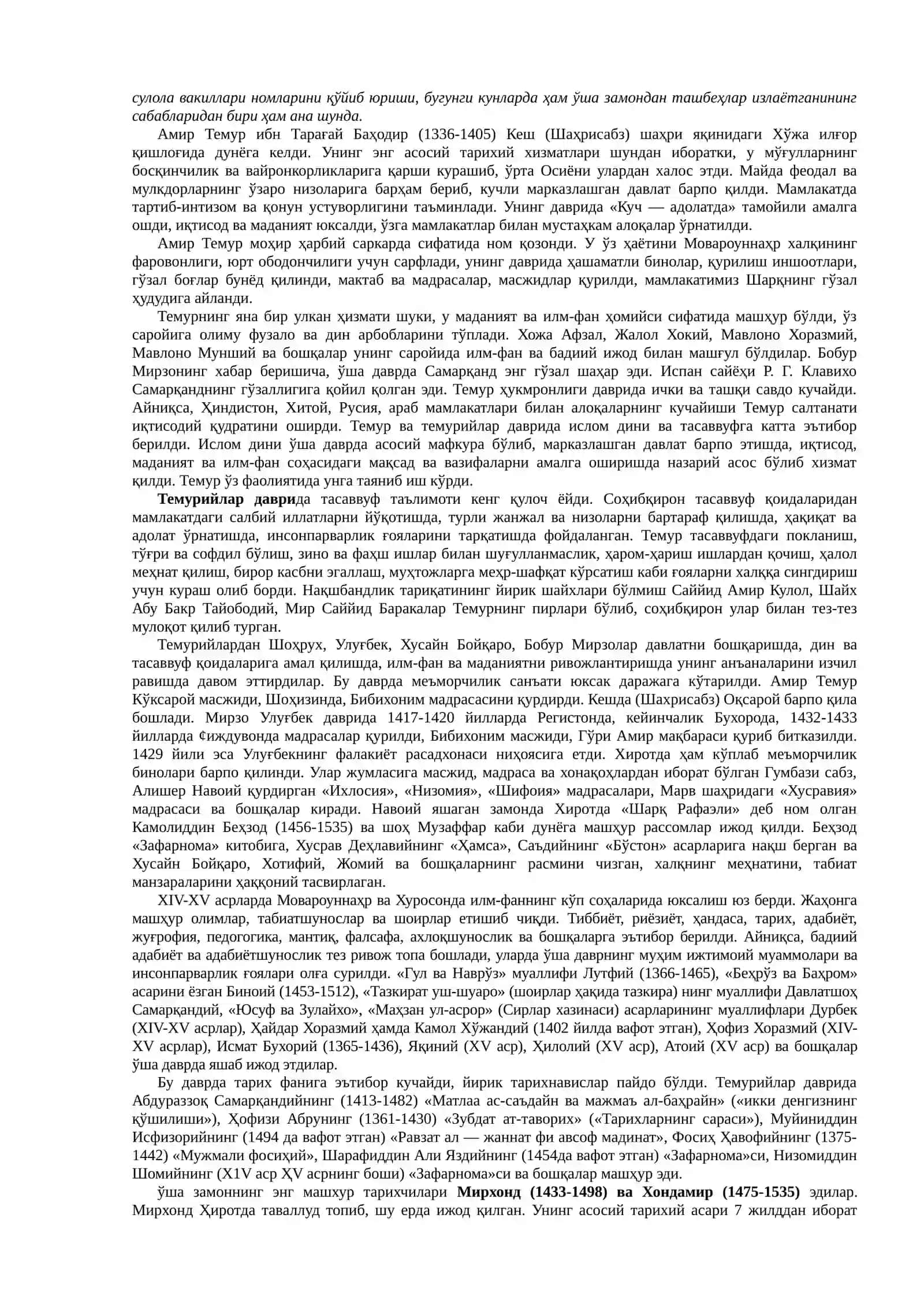 Темурийлар даври ва ўрта асрлар фалсафаси 2