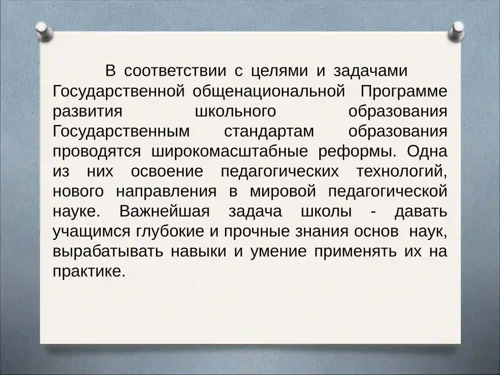 Инновационный подход к изучению величин в начальных классах 2