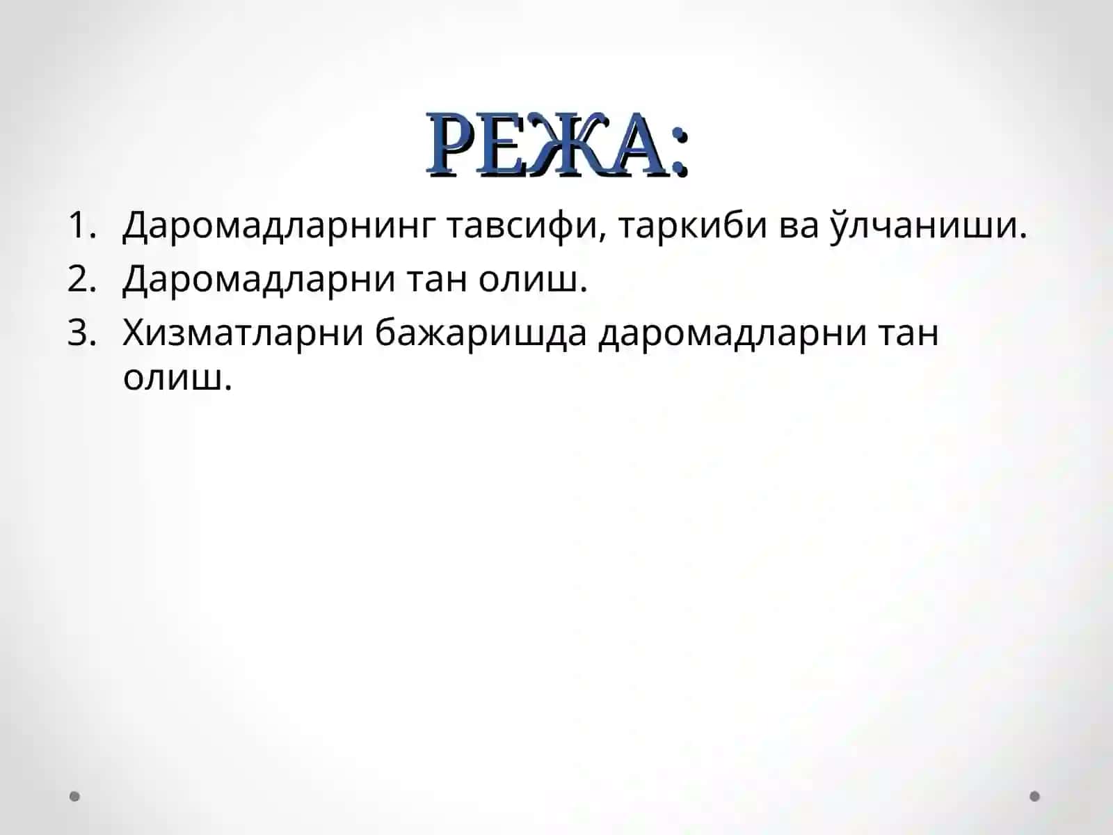 МОЛИЯВИЙ ҲИСОБОТЛАР ХАЛҚАРО СТАНДАРТЛАРИ ТАЛАБЛАРИГА МУВОФИҚ ТУШУМЛАРНИ (ОДАТДАГИ ФАОЛИЯТДАН ОЛИНАДИГАН ДАРОМАД) ҲИСОБГА ОЛИШ 2