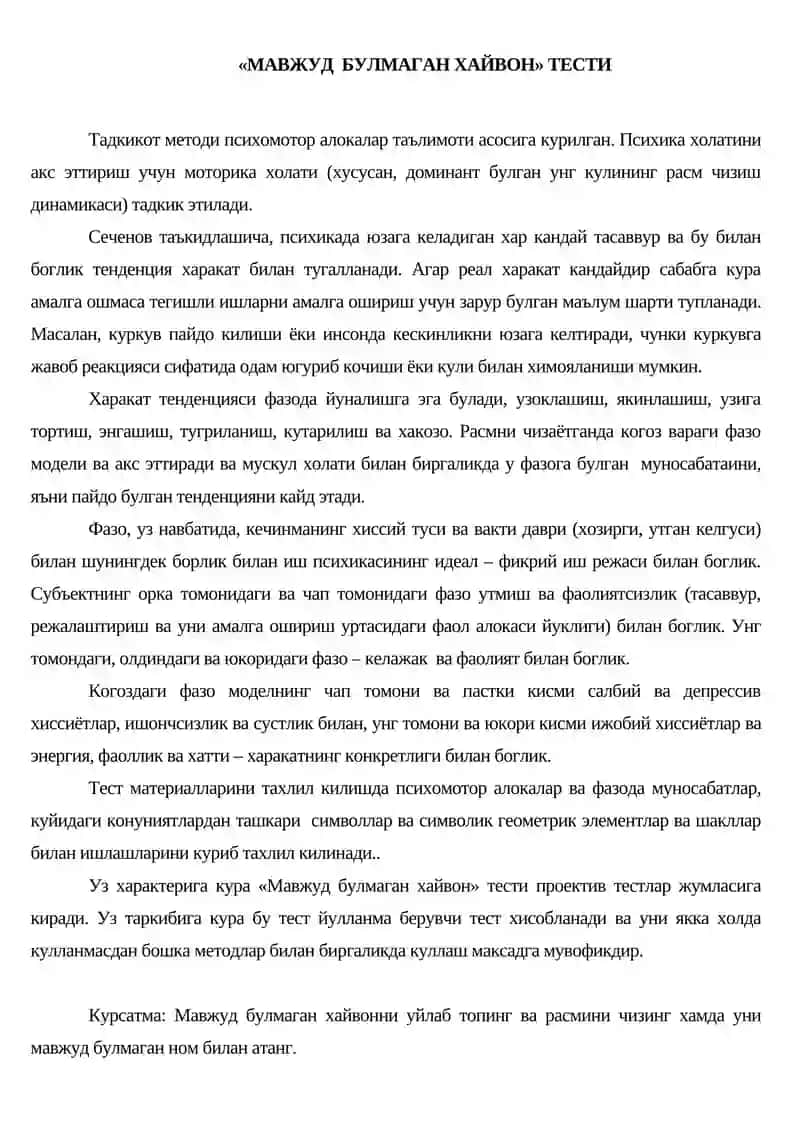 УЙ-ДАРАХТ-ОДАМ РАСМИ ТЕСТИ 2