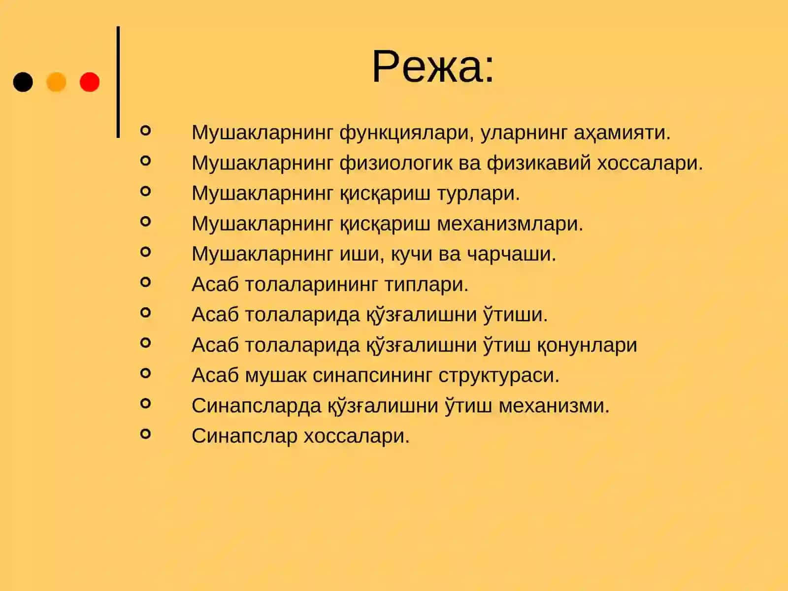 Мушаклар физиологияси Асаб толалари ва синапслар физиологияси 2