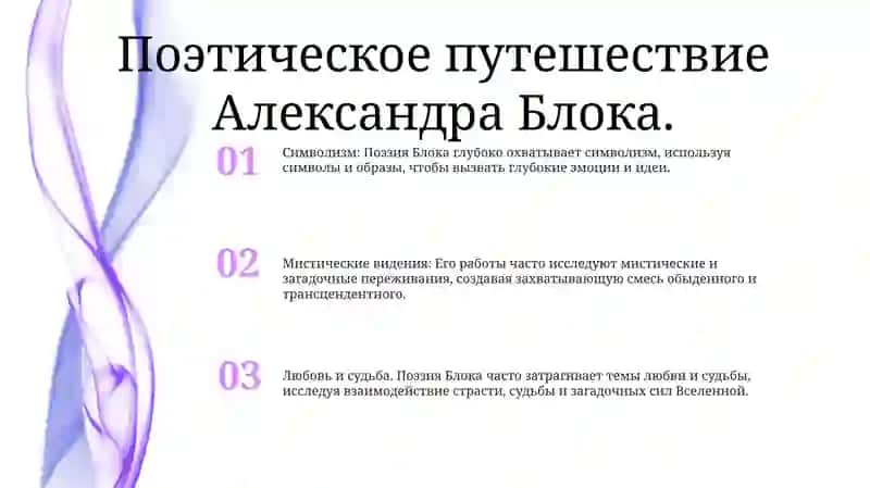 Лирика Александр Александрович Блок 2