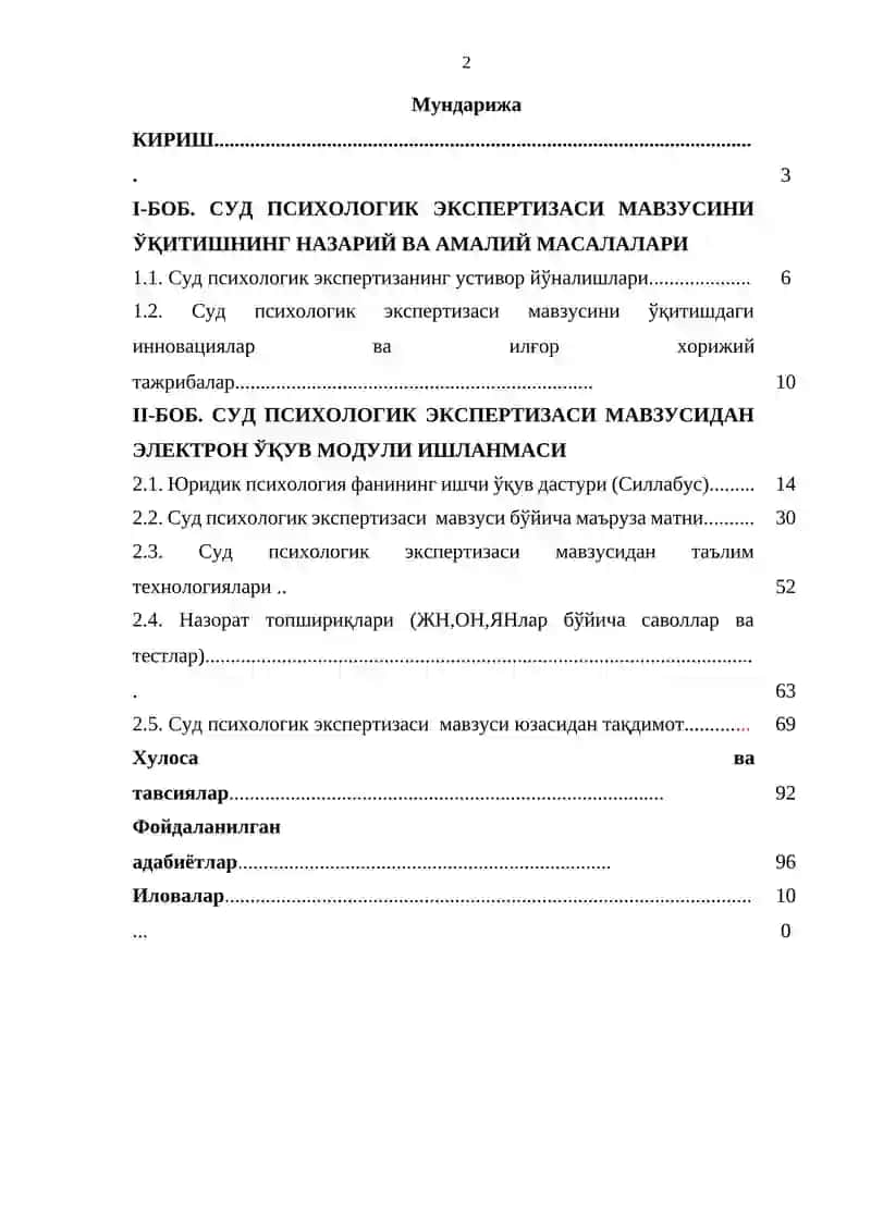 Суд психологик экспертизанинг устивор йўналишлари 2