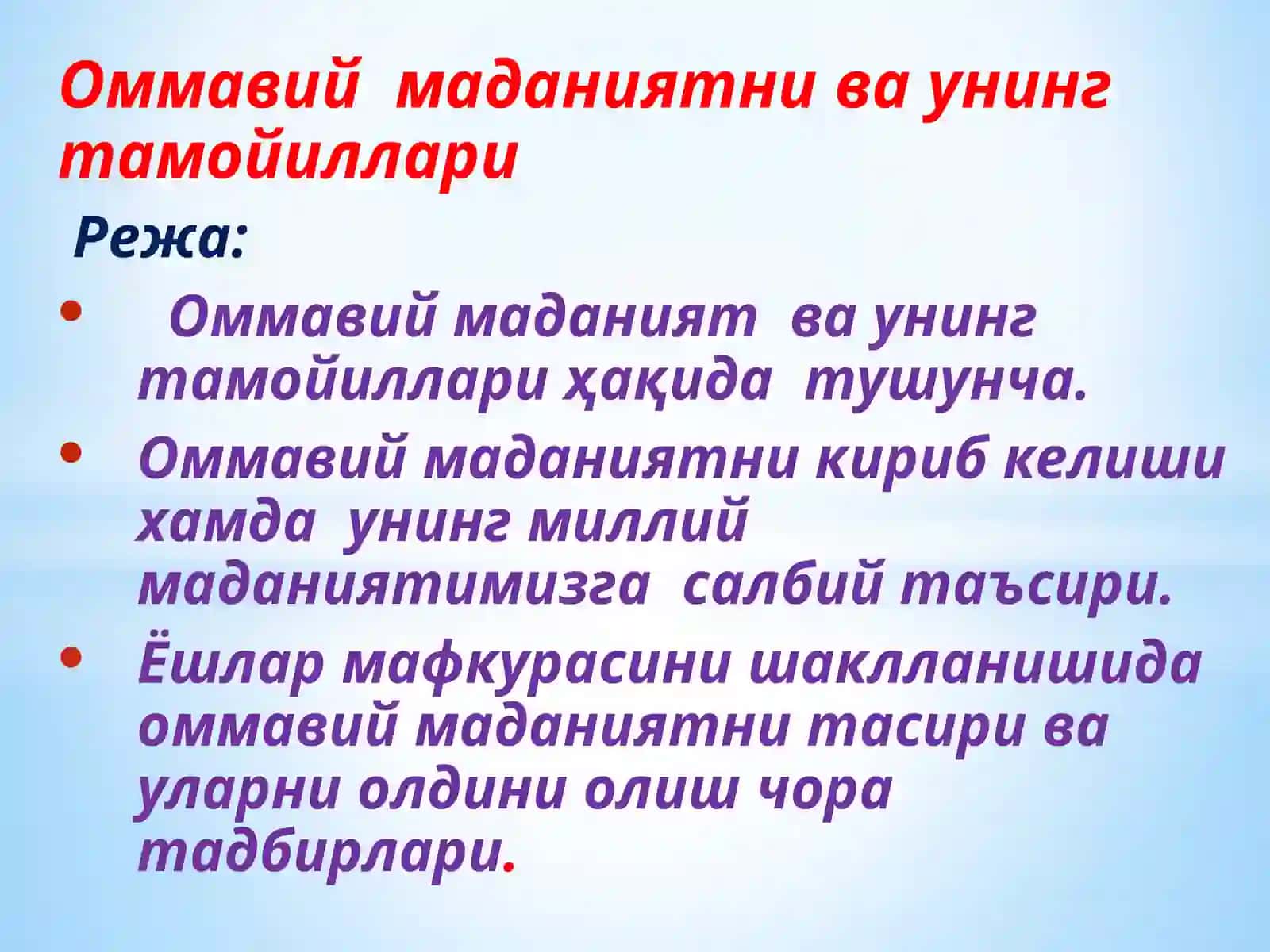 Оммавий маданият ва унинг тамойиллари 2