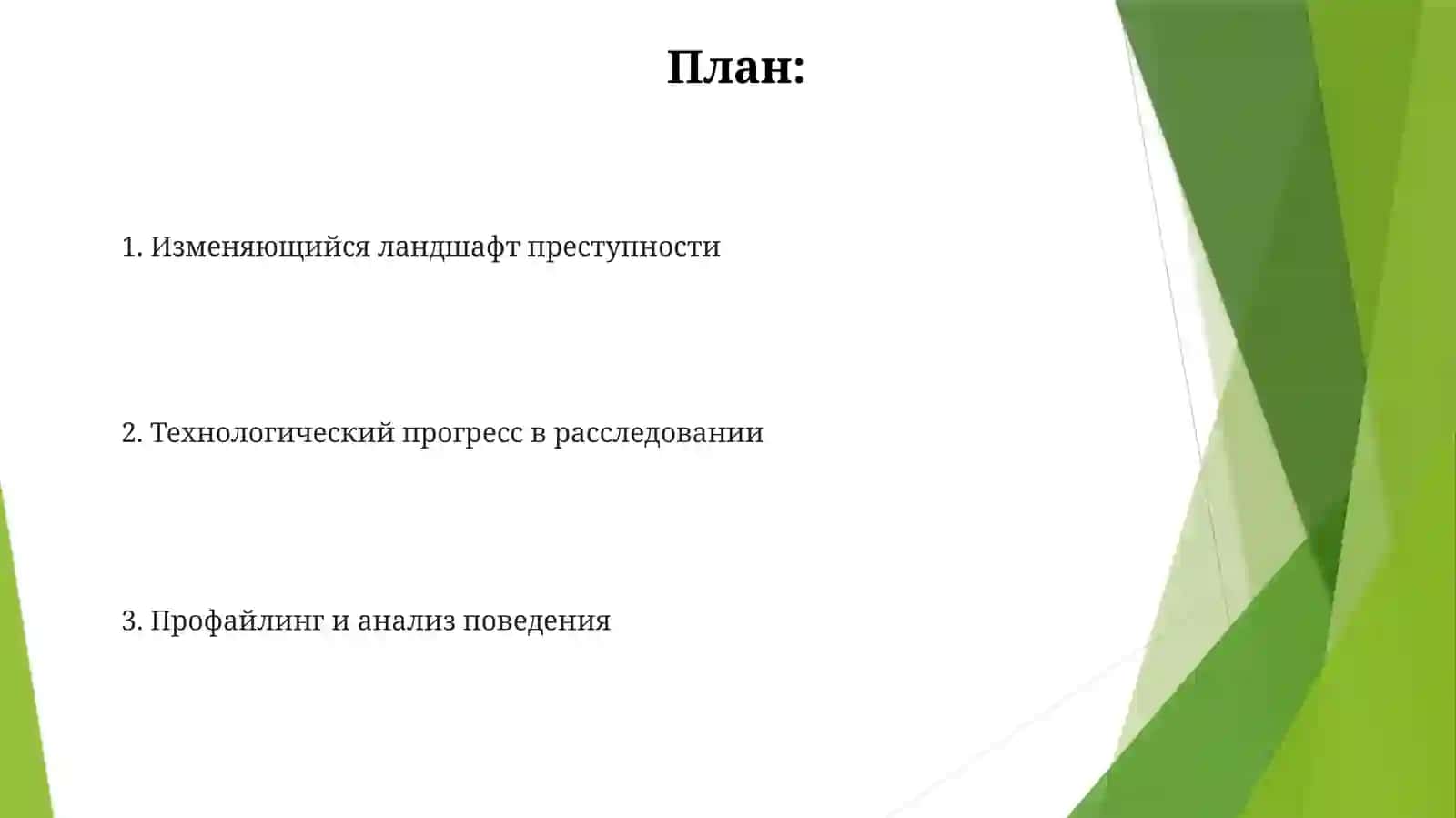 Современныйдетектив 2