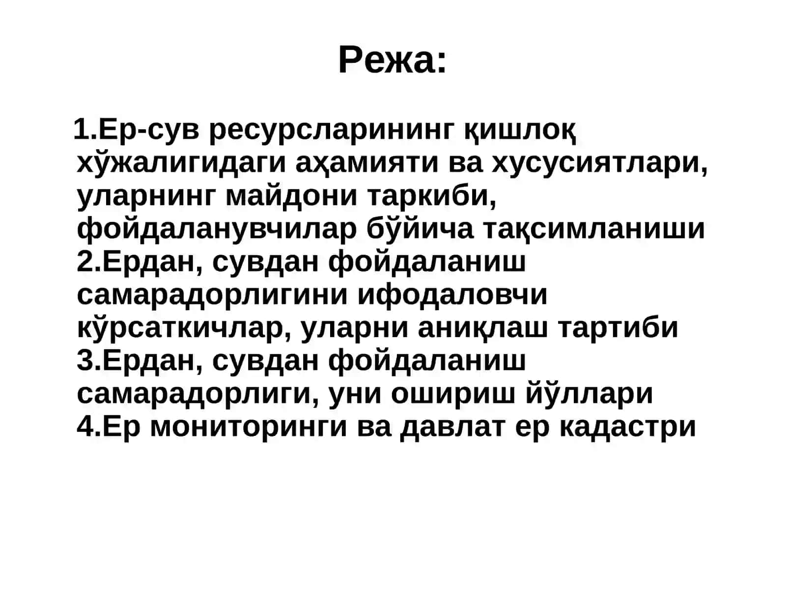 Ер-сув ресурслари, улардан самарали фойдаланиш 2