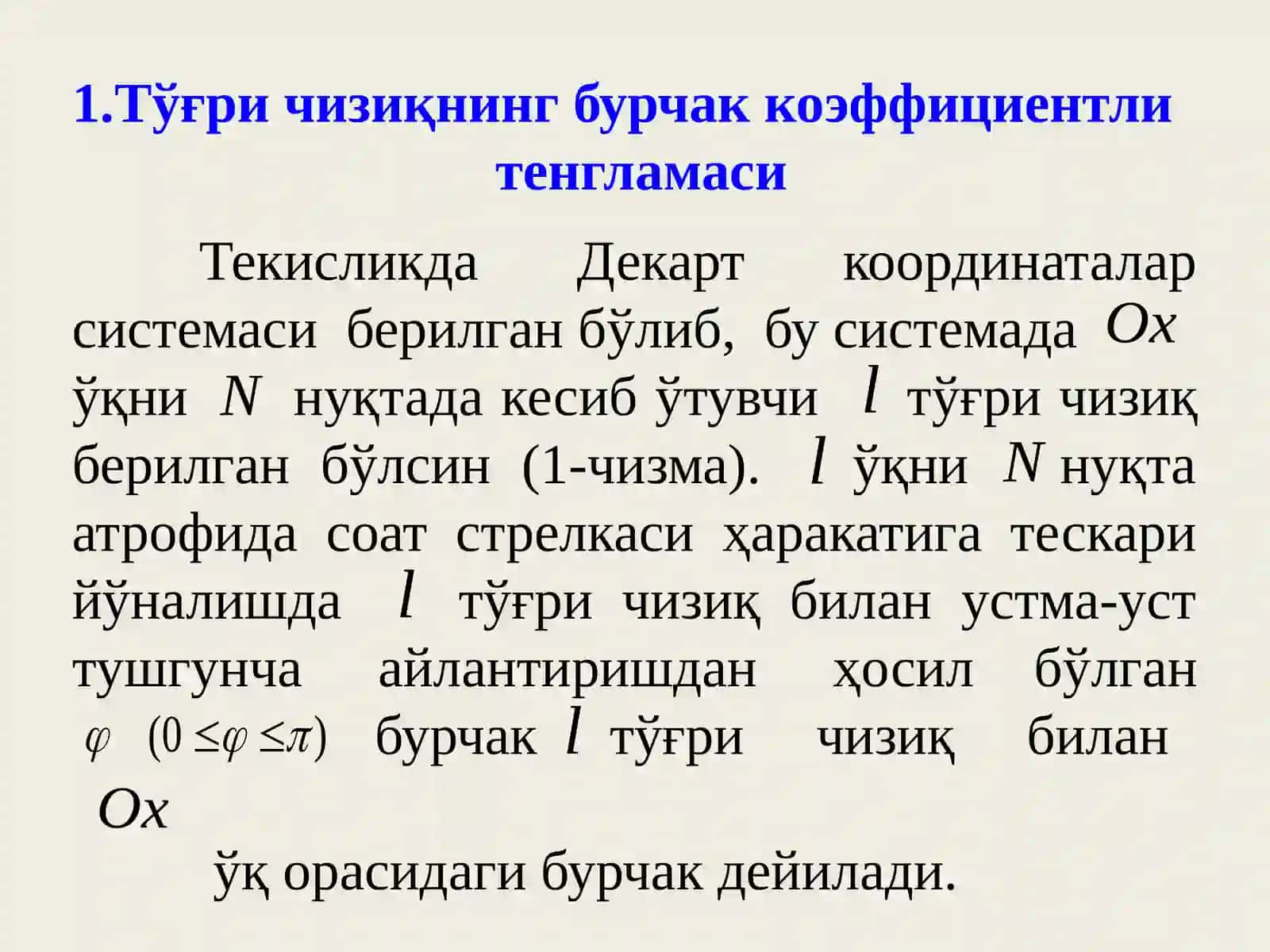 Тўғри чизиқнинг бурчак коэффициентли тенгламаси 2