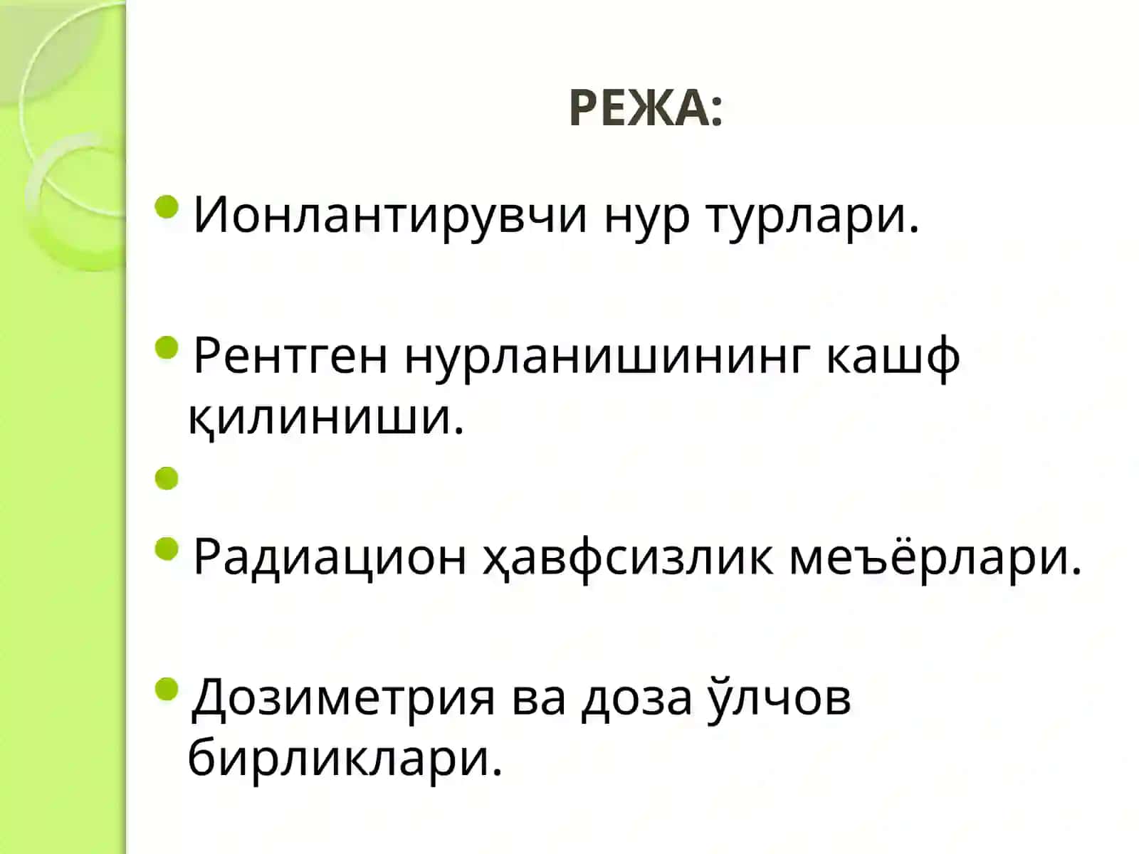 Радиобиологиянинг физикавий асослари 2