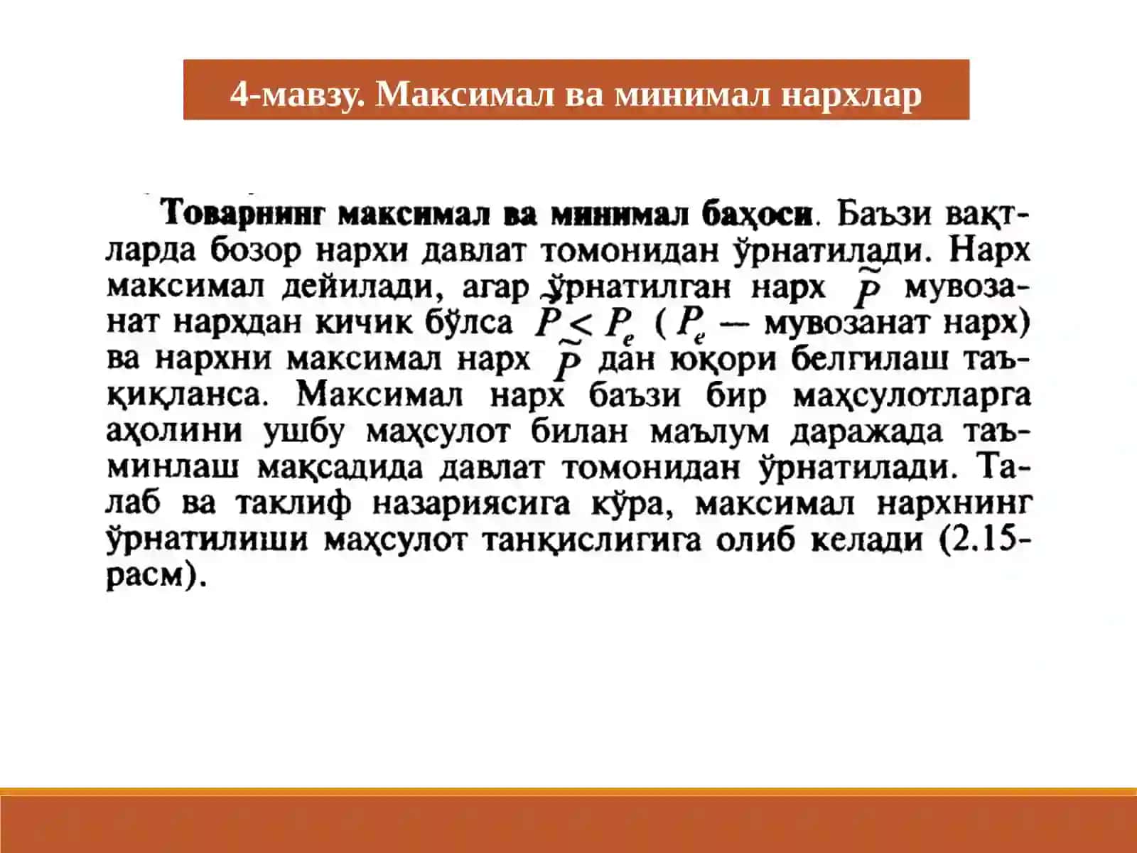 Mikroiqtisodiyot 2
