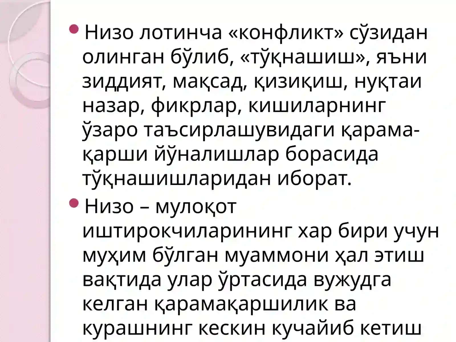 Низоли вазиятлар ва уларни бошкариш 2