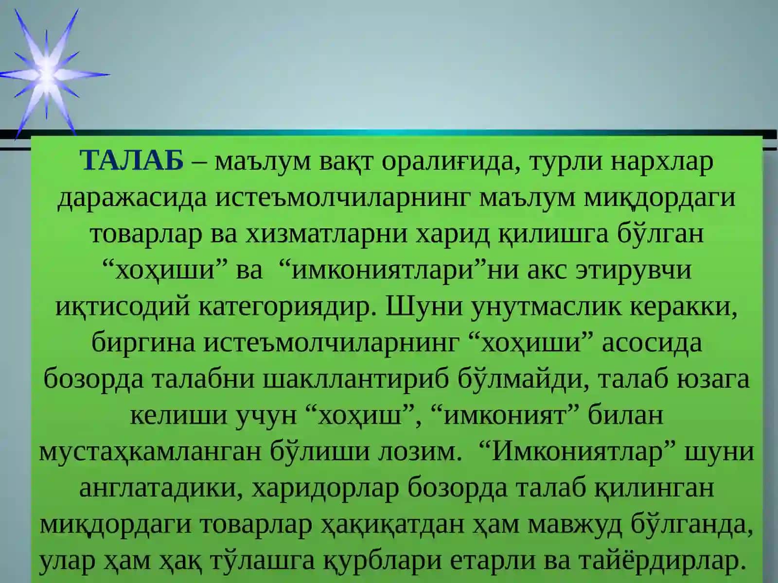 Талаб ва унга таъсир омиллар таҳлили 2
