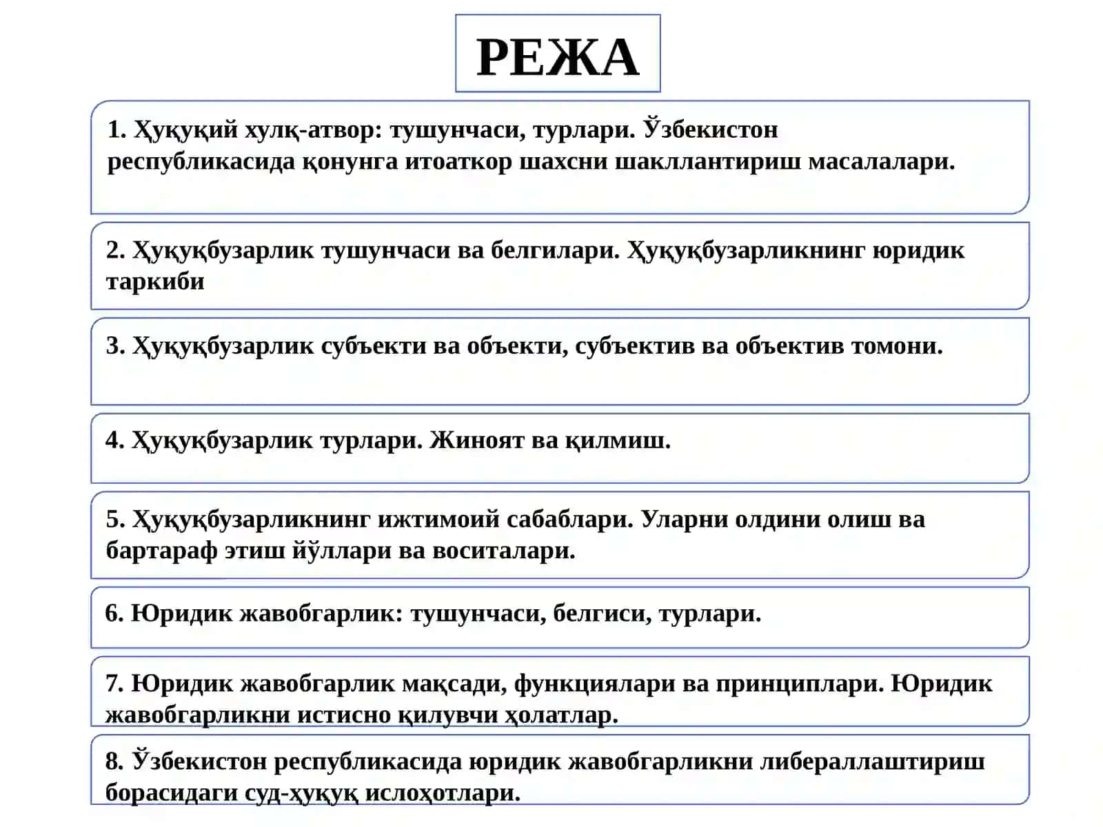 Ҳуқуқий ҳулқ-атвор.Ҳуқуқбузарлик ва юридик жавобгарлик 2