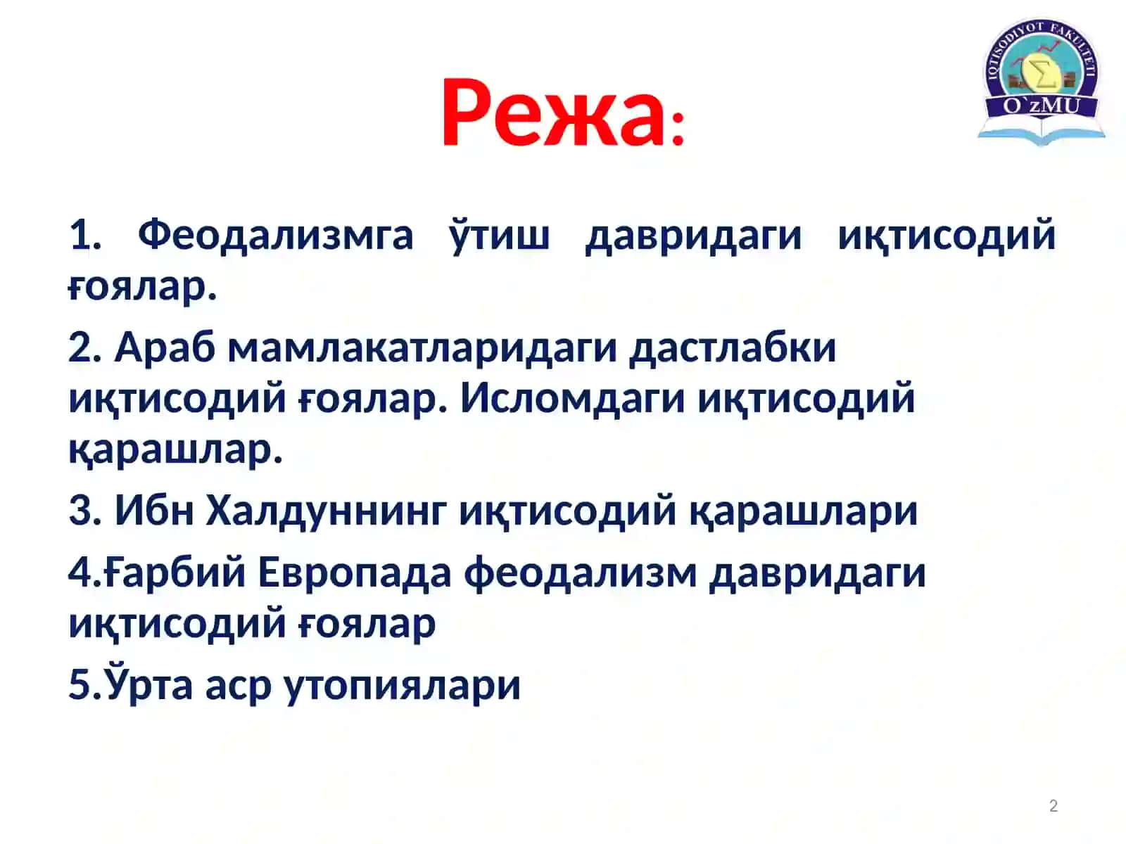 ФЕОДАЛ ЖАМИЯТИ ВА УНИНГ ЕМИРИЛИШИ ДАВРИДАГИ ИҚТИСОДИЙ ТАЪЛИМОТЛАР 2