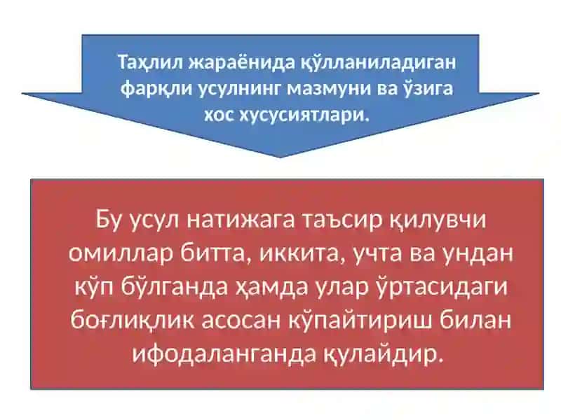 Tahlilda qo‘llaniladigan farqli usulning mohiyati,  o‘ziga xos xususiyatlari va ulardan foydalanish uslubiyoti 2