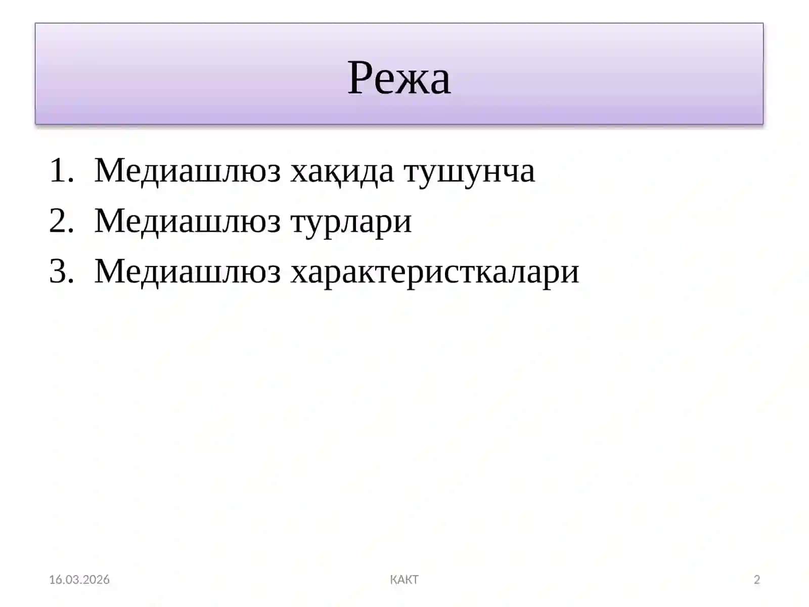 Медиашлюз ва унинг турлари, қўлланилиши ва характеристкалари 2