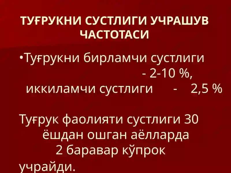 ДАРД ТУТИШНУКСОНЛАРИ 2