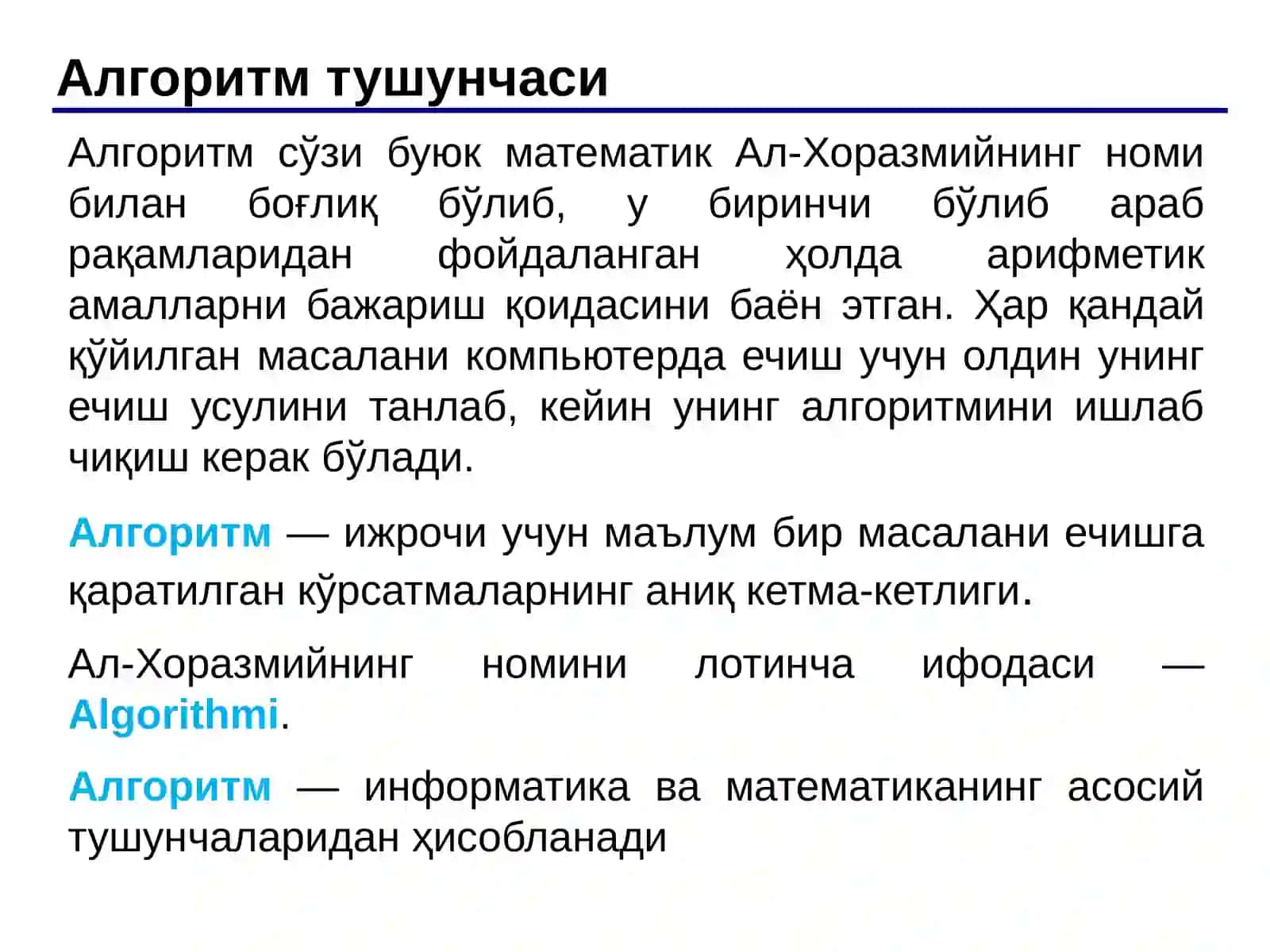 Информатика ва алгоритмлашнинг асосий тушунчалари 2