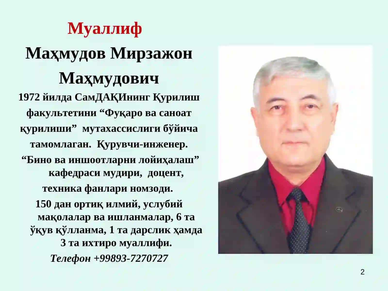 Саноат ва фуқаро бинолари архитектураси. Қурилиш физикаси 2