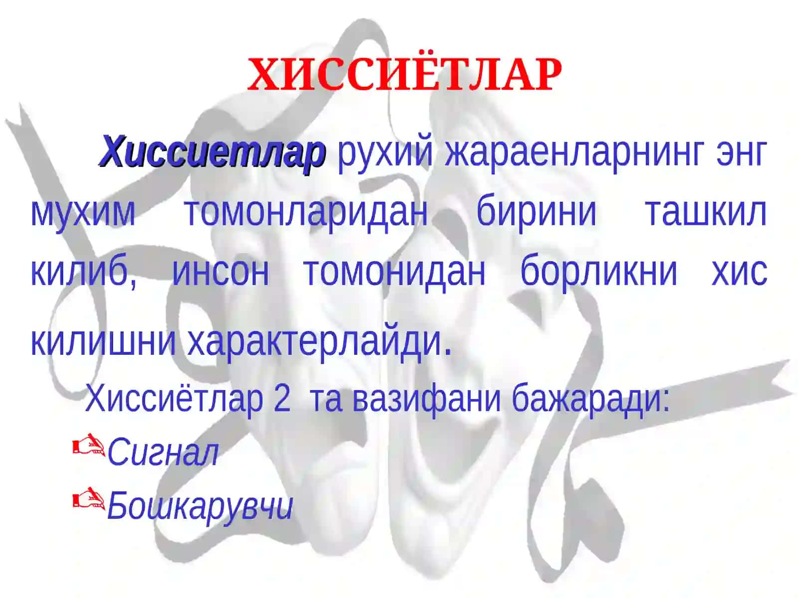 Психиатрия 2