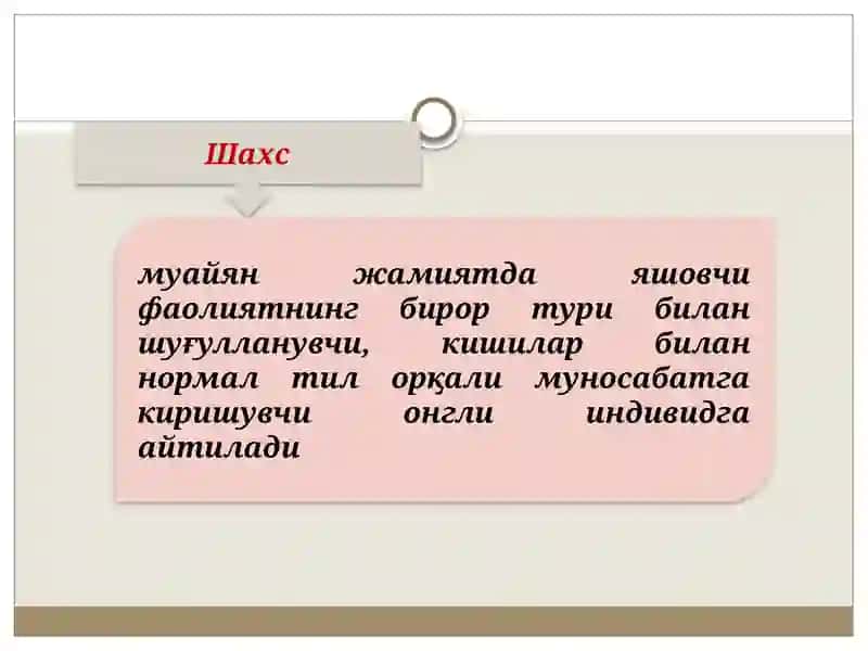 Шахс 2
