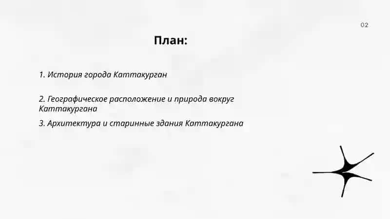 История города Каттакурган 2
