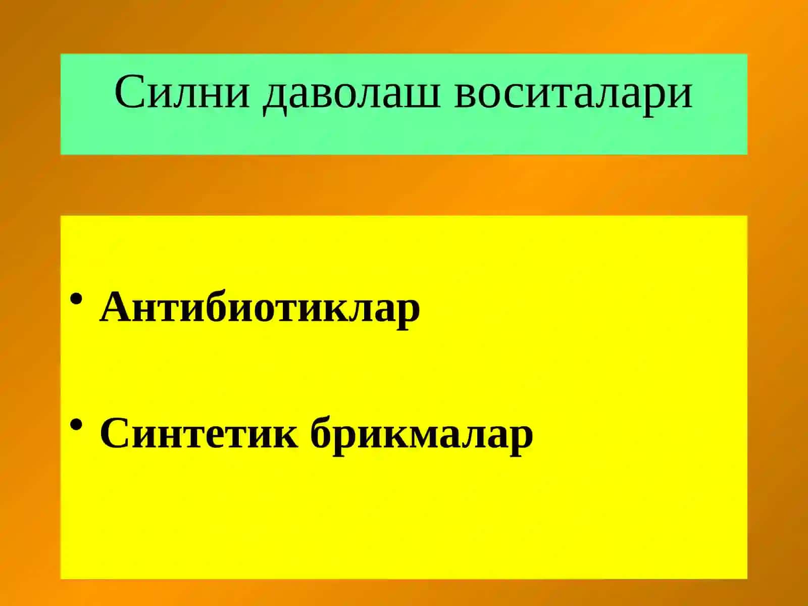 СИЛНИ ДАВОЛАШ ВОСИТАЛАРИ 2