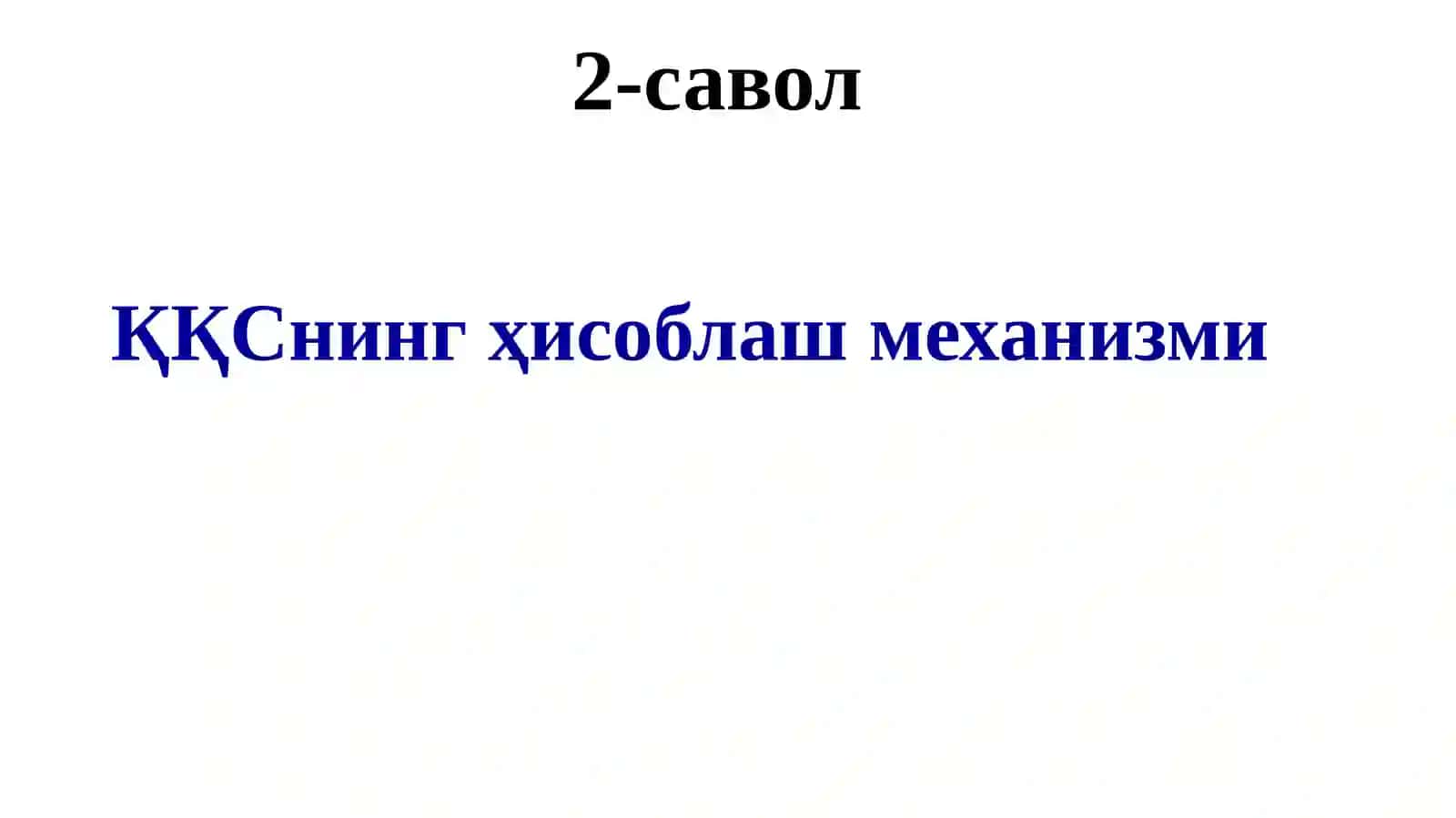 ҚҚСниҳисоблаб чиқариш ва тўлаш тартиби 2