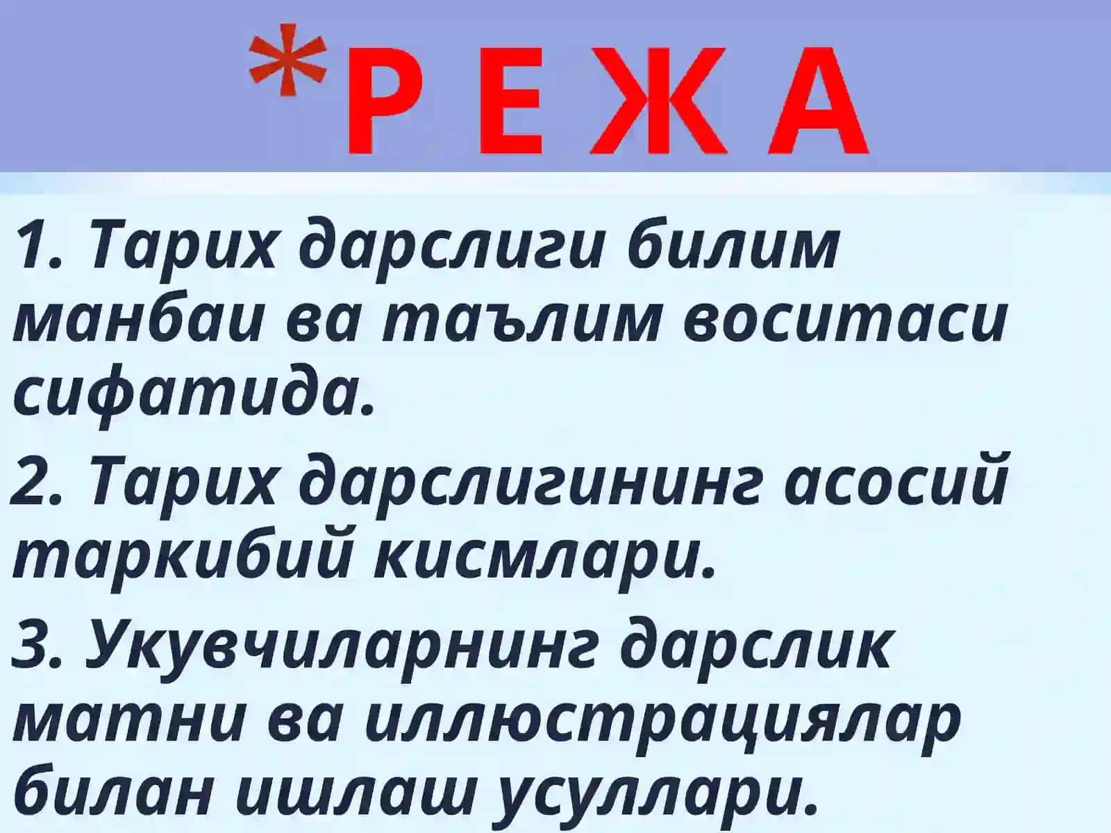 Тарих дарсликлари ва уларга қўйиладиган замонавий талаблар 2